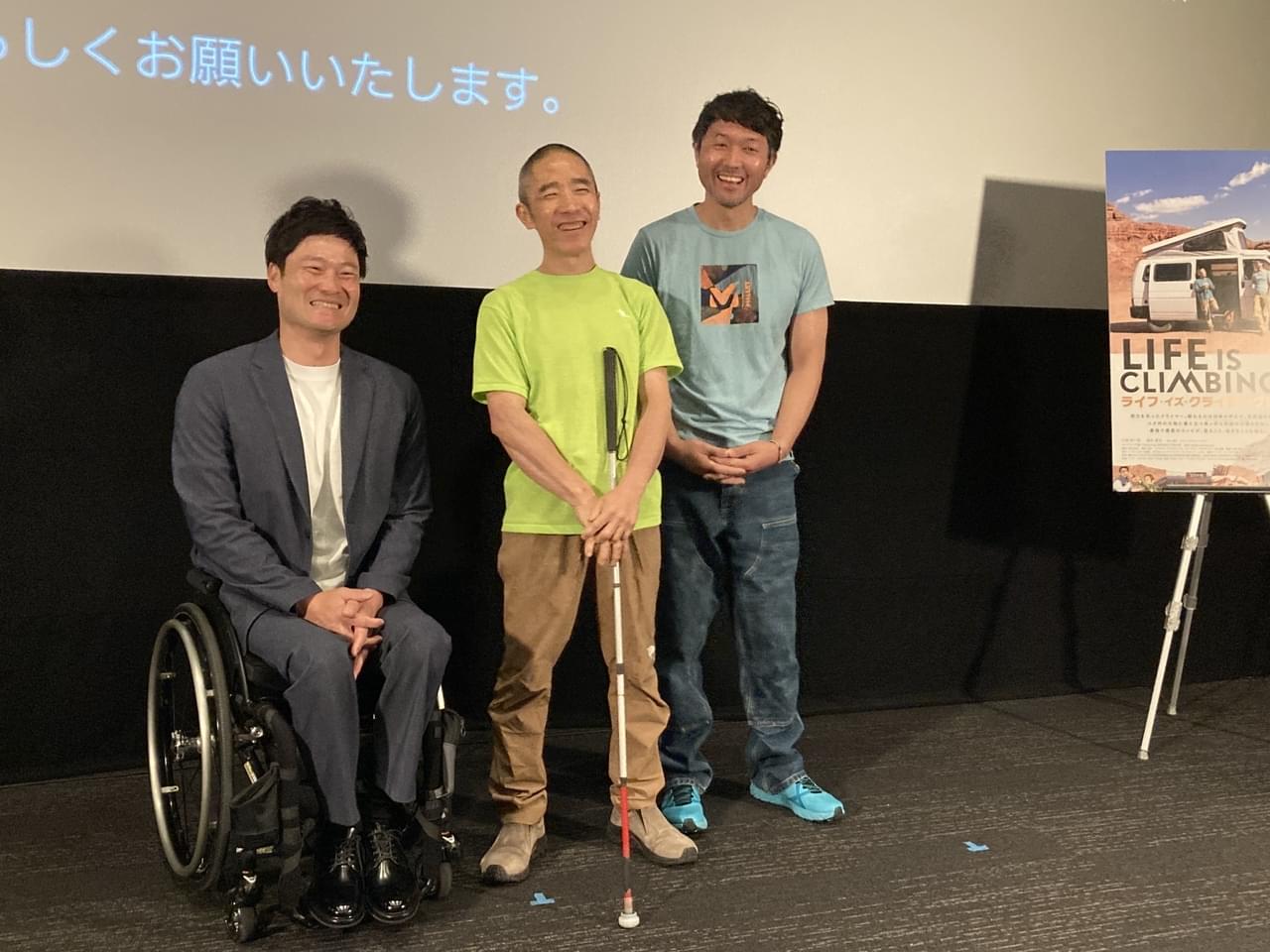 車いすテニス国枝慎吾さん、クライミングにも意欲!? 盲目のクライマー小林幸一郎さんとトーク 映画「ライフ・イズ・クライミング！」バリアフリー試写会