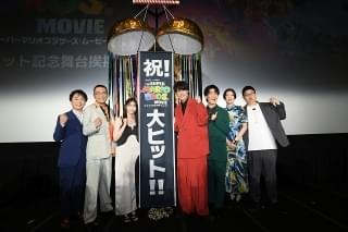 「ザ・スーパーマリオブラザーズ・ムービー」宮野真守ら声優陣＆西野七瀬が大ヒットを祝福！ 全世界興収は1500億円突破