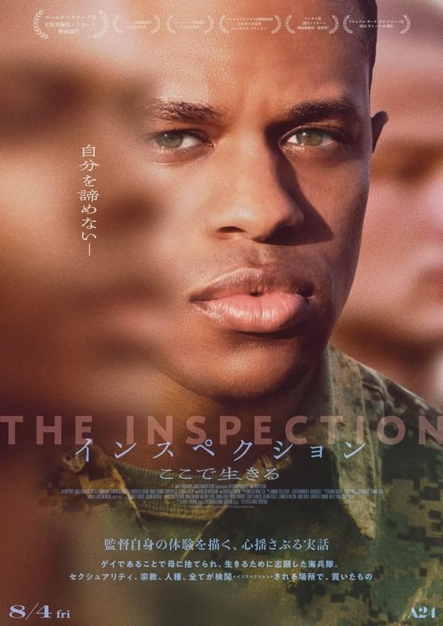 新鋭監督の半生の実話を映画化した