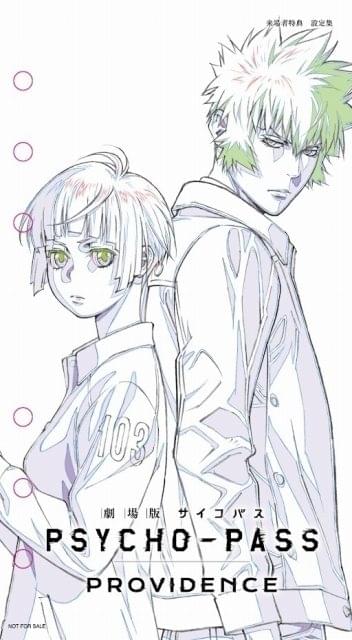 5月26日から第2弾特典が配布! ※画像はイメージ