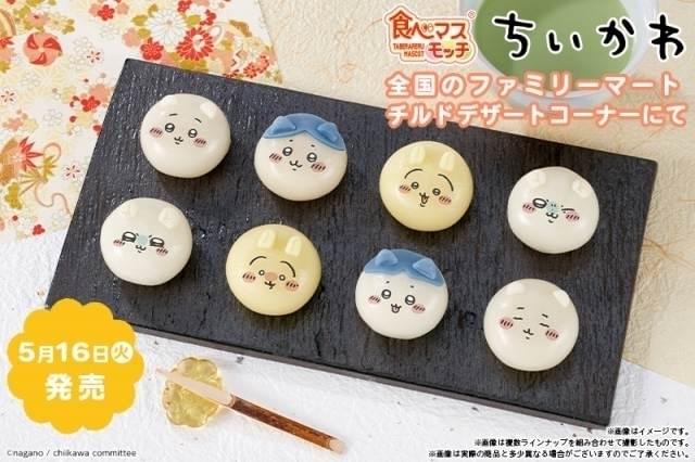 5月16日から発売