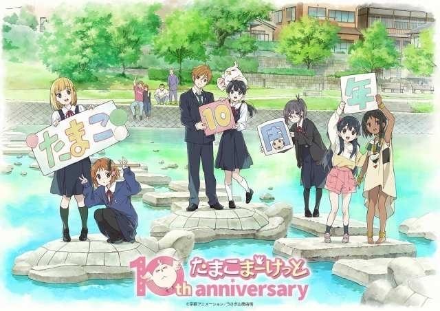 「たまこまーけっと」10周年の特別上映会が開催 TVアニメ＆劇場版を日替わり上映、キャストトークも