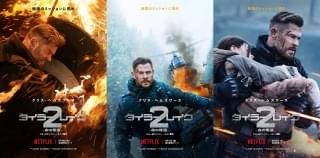 クリス・ヘムズワース、前作を超える“長尺ワンカットバトル”「タイラー・レイク 命の奪還2」新予告編＆キービジュアル