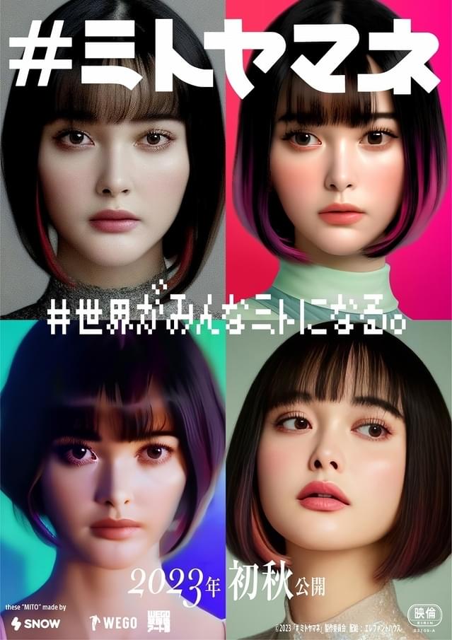 特報＆ティザービジュアル4種もお披露目