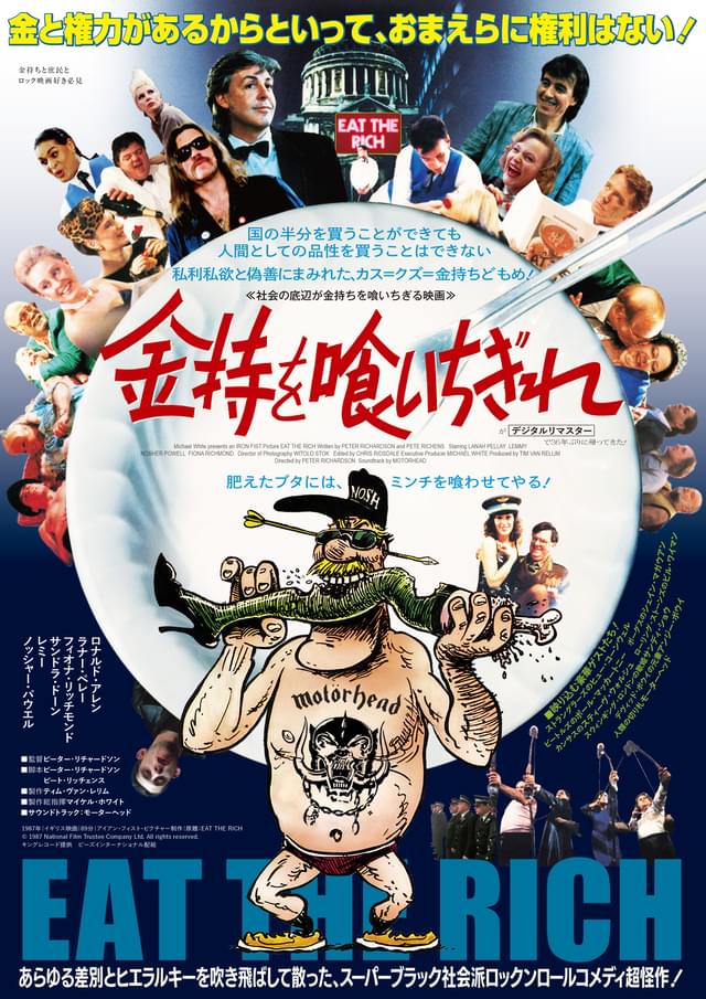 映画史上空前の空振りを記録したブラックコメディが36年ぶりに公開