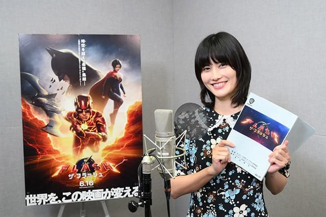 橋本愛がスーパーガール役で実写吹替初挑戦！ 「ザ・フラッシュ」日本語吹替版予告完成 監督も声優陣を絶賛