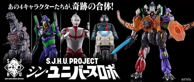 「ゴジラ」「エヴァ」「ウルトラマン」「仮面ライダー」が合体するシン・ユニバースロボ発売 特撮PVも公開