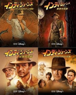 「インディ・ジョーンズ」シリーズ4作品、5月31日からディズニープラスで見放題配信