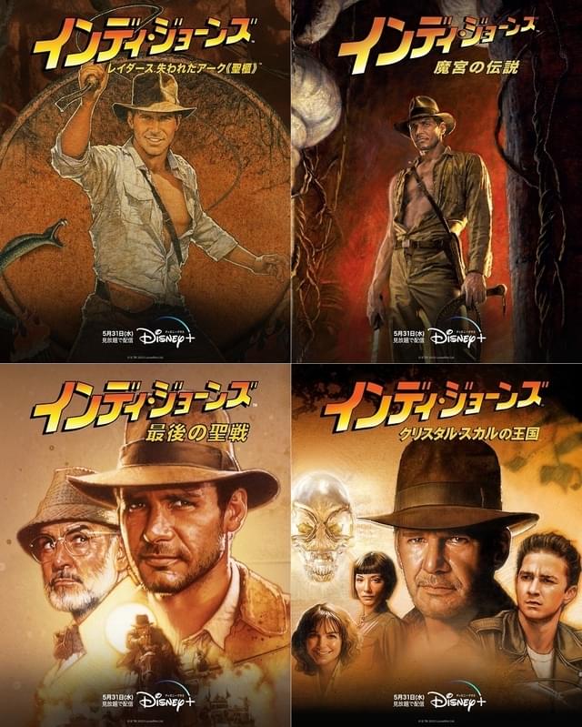 最新作「「インディ・ジョーンズと運命のダイヤル」の公開を記念して配信！
