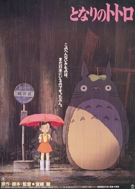 (C) Studio Ghibli