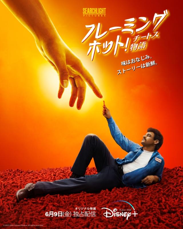 工場の清掃員から副社長にまで上りつめた男の実話を映画化！