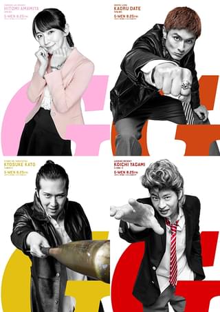 「Gメン」吉岡里帆、高良健吾、尾上松也、田中圭の役柄発表！ レディース総長役・恒松祐里のキャラPVも公開