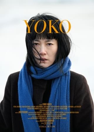 菊地凛子×熊切和嘉監督「658km、陽子の旅」第25回上海国際映画祭コンペ部門に選出！