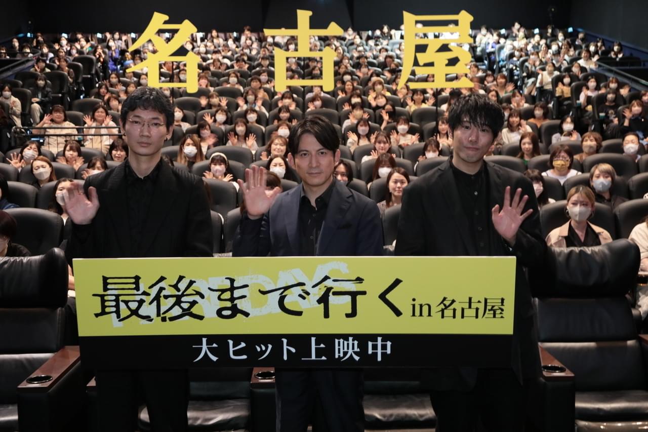 岡田准一＆綾野剛、名古屋・岐阜で「最後まで行く」舞台挨拶 過酷裏話を披露「朝までずぶ濡れ」