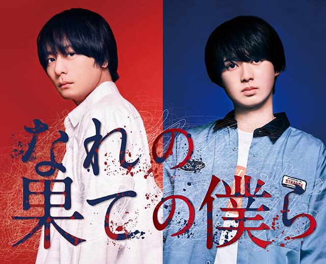 話題のサスペンス漫画を実写ドラマ化