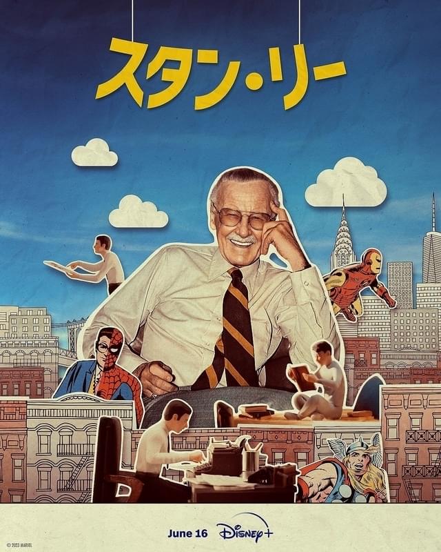【25作品紹介】“アメコミ界の伝説”スタン・リー、カメオ出演したマーベル作品まとめ