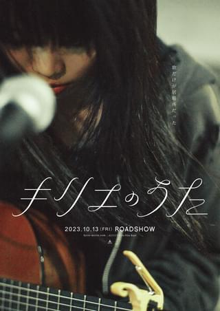 アイナ・ジ・エンド、歌うことでしか“声”を出せない路上ミュージシャン役 岩井俊二監督作「キリエのうた」キャラビジュアル＆映像公開