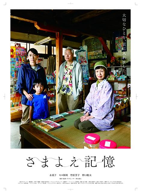 野口雄大監督が自主制作