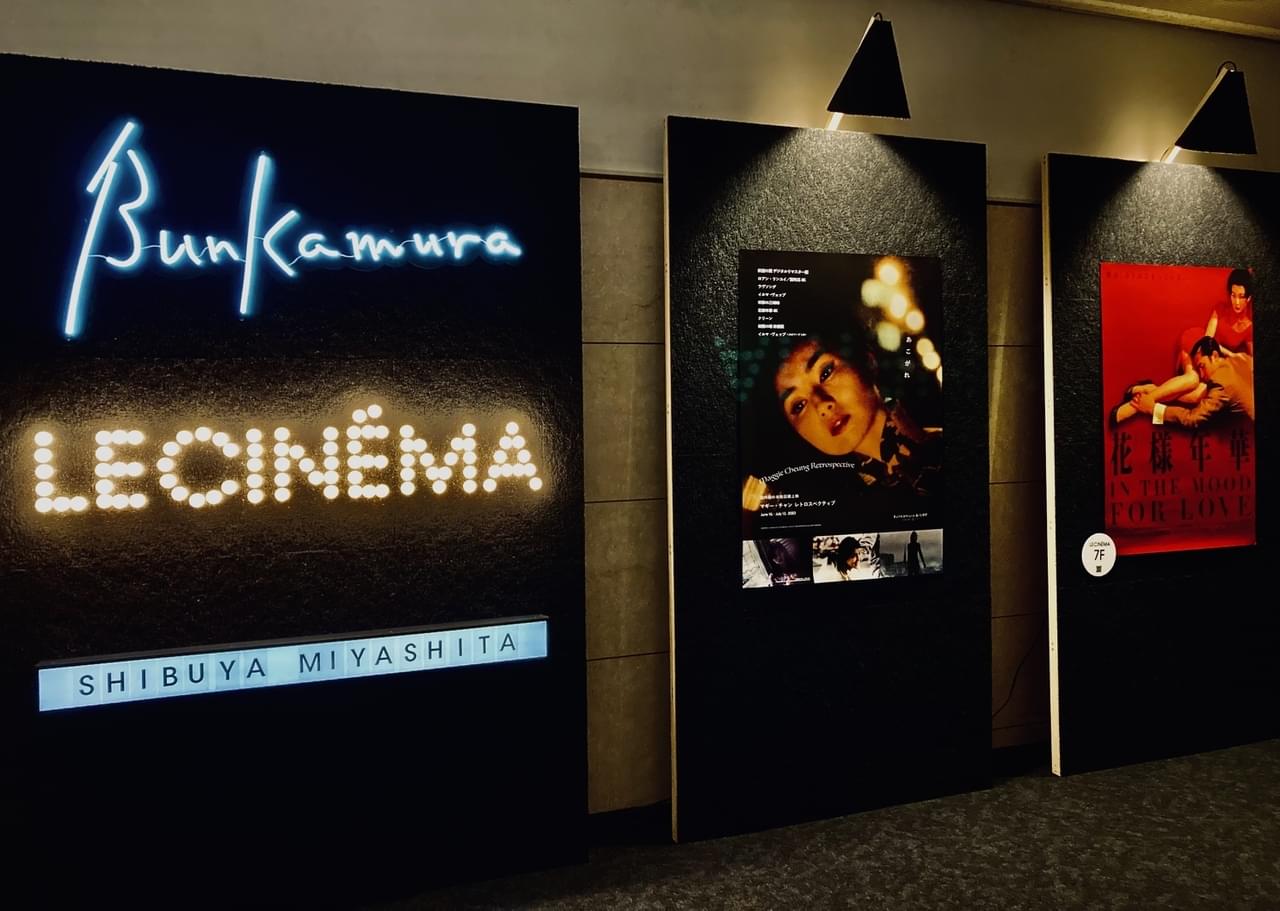 Bunkamura ル・シネマ 渋谷宮下、渋谷TOEI跡地に6月16日オープン “影”を意識した空間、ドゥ マゴのスタンドカフェ、NADiffの本コーナーも展開