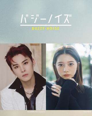 「JO1」川西拓実、映画初主演「バジーノイズ」24年初夏公開 桜田ひよりを風間太樹監督がヒロインに熱望