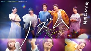 岡本圭人、初主演ドラマでダンス披露！「リズム」7月4日放送スタート 「昔の自分を思い出した」