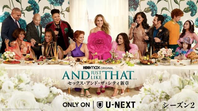 6月22日（木）U-NEXTにて見放題で独占配信