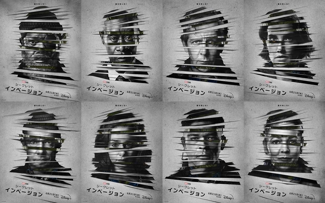 このなかにニセモノがいる!? 「シークレット・インベージョン」“グリーン”が見え隠れするキャラビジュアル8点