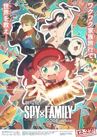 「劇場版 SPY×FAMILY」ストーリー判明 アーニャが飲み込んだチョコレートに重大な秘密が!?