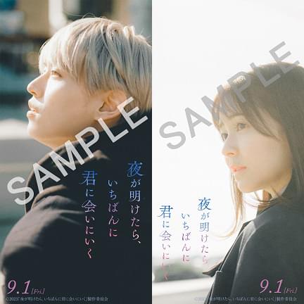 オンライン券の第1弾特典