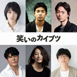 仲野太賀、菅田将暉、松本穂香らが出演! 岡山天音が伝説のハガキ職人役「笑いのカイブツ」追加キャスト発表