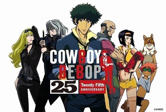 「カウボーイビバップ」25周年企画始動 展示会、資料集発売、アパレルコラボなど