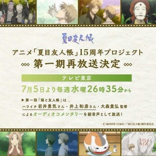 7月1日にはスペシャルプロジェクトも発表予定