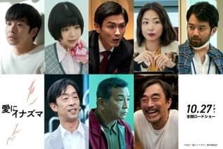 松岡茉優×窪田正孝「愛にイナズマ」に仲野太賀、趣里ら 新キャスト発表