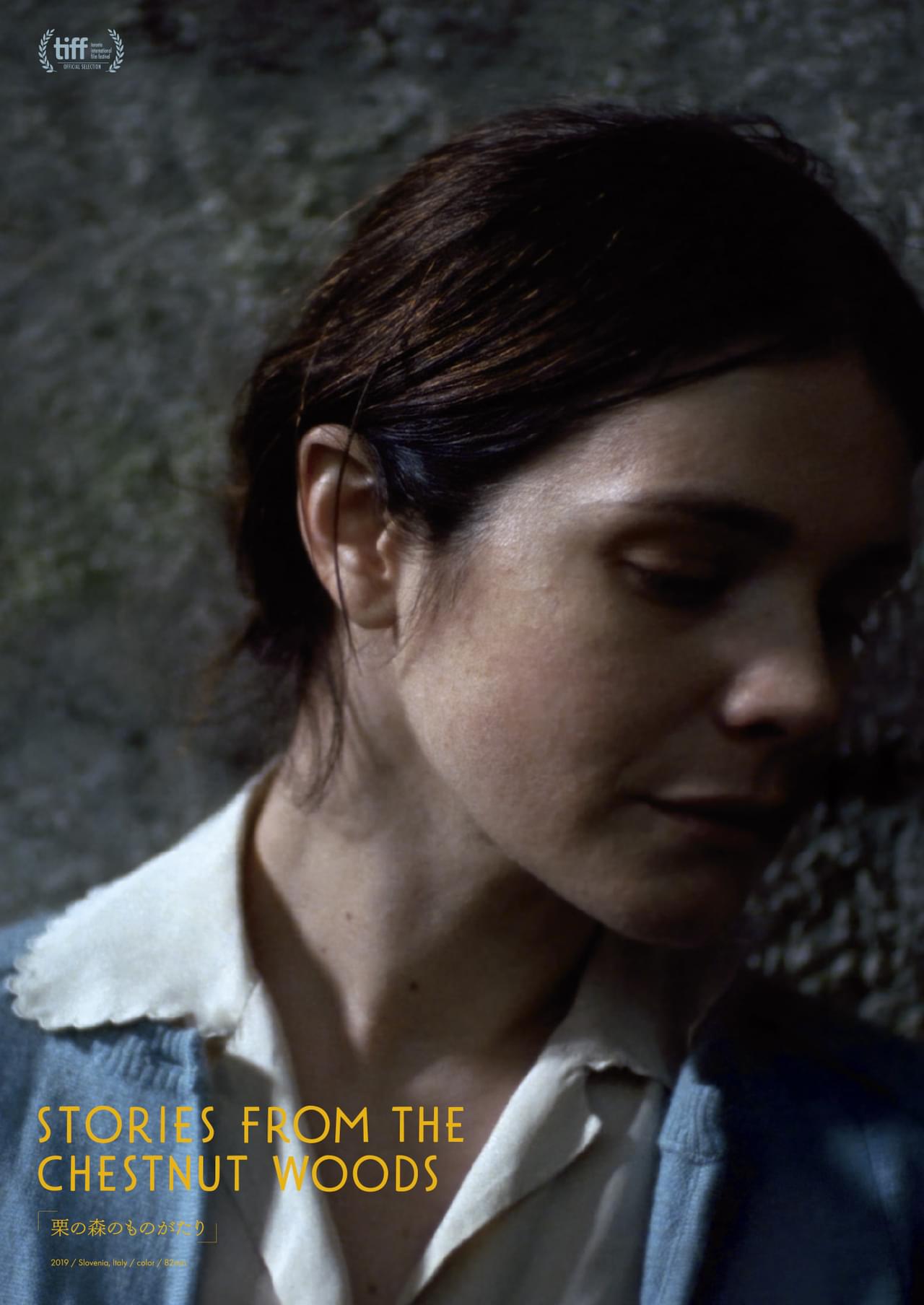 フェルメールやレンブラントに影響された絵画のような映像美 “大人のための寓話” 「栗の森のものがたり」10月7日公開