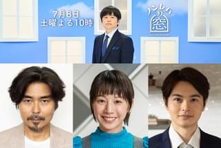 「ブラッシュアップライフ」から4カ月 バカリズムの新作ドラマ、7月8日に放送