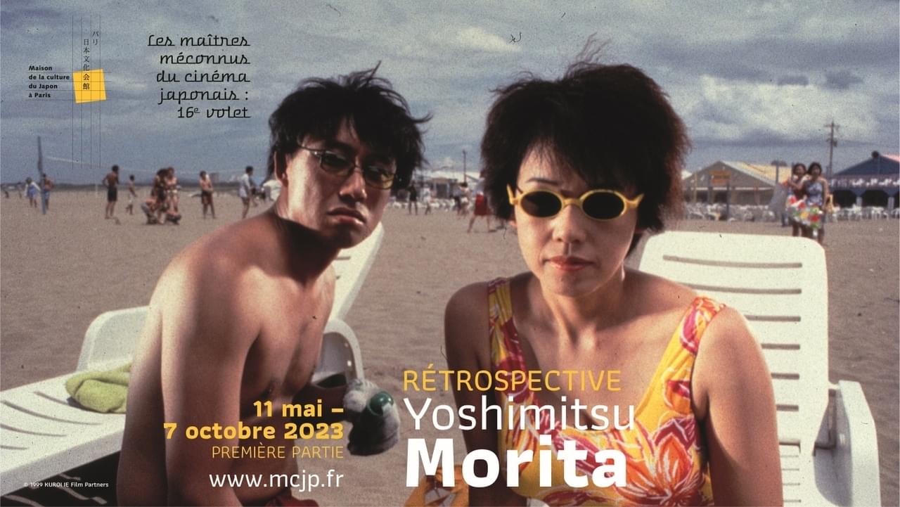 フランスで初めての森田芳光監督特集開催、快調なスタート切る【パリ発コラム】