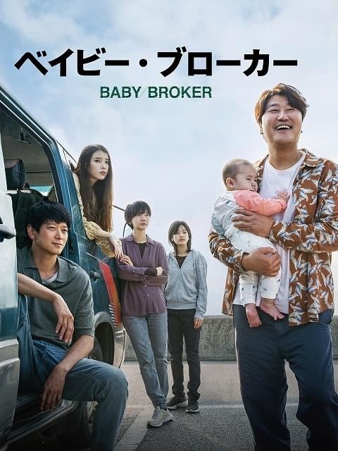 「ベイビー・ブローカー」「シン・仮面ライダー」「エスター」前日譚“何度も観たい”おすすめ映画作品一覧【アマプラ／7月配信】