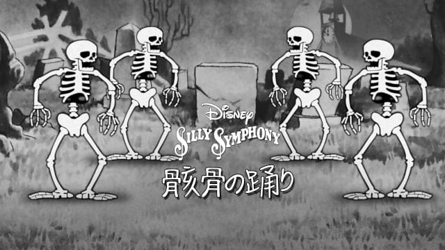 ウォルト・ディズニー・カンパニーの創立100周年記念