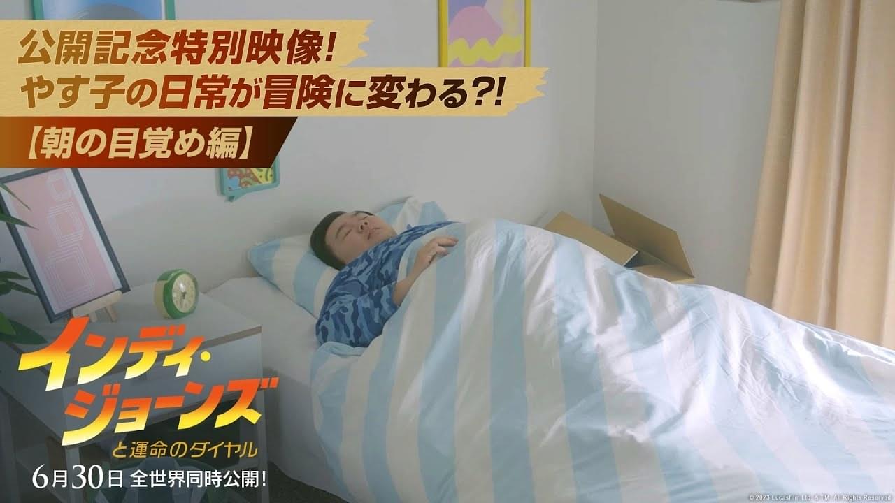 名曲「レイダース・マーチ」でやす子の平凡な日常が一変!?「“やるぞー！”という気持ちになる曲」