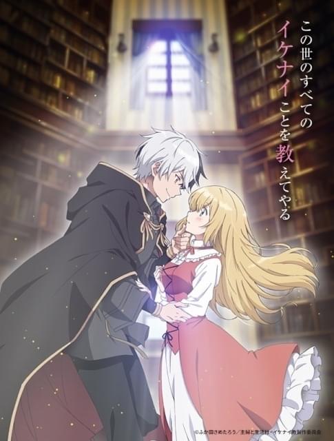 「イケナイ教」今秋放送決定 主人公役は杉田智和がCM動画から続投、ヒロイン役に早見沙織