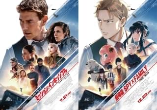 「ミッション：インポッシブル」×「SPY×FAMILY」が豪華コラボ！ トム・クルーズの危険アクションをアーニャが再現!?