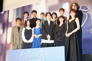 松村北斗×吉瀬美智子×江口洋介の横顔が似ている？ アイナ・ジ・エンドは圧巻の生歌披露