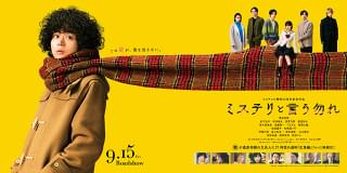 菅田将暉主演「ミステリと言う勿れ」主題歌は「King Gnu」！ 「この主題歌がなければ映画は完成しませんでした」 最新予告編披露
