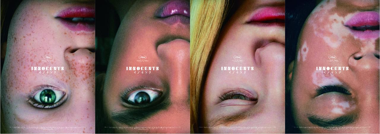 4人の少年少女による“危険な遊び”がエスカレート… “衝撃の夏休み”が始まる「イノセンツ」予告＆キャラポスター