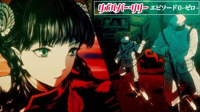 アニメバージョンの「エピソード0 ゼロ」PVに、豪華制作陣が集結