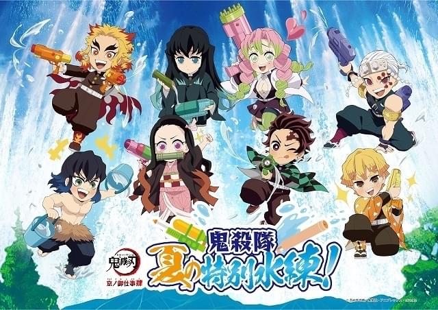 鬼滅の刃×東映太秦映画村のコラボイベント「鬼殺隊 夏の特別水練！」7月15日から開催