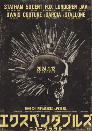 「エクスペンダブルズ4」邦題決定＆日本公開は24年1月12日！ ティザービジュアル＆特報も披露
