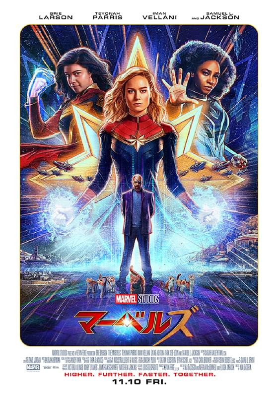 マーベル最新作「マーベルズ」本予告＆ポスター披露 キャプテン・マーベルがこじらせチームを結成!?