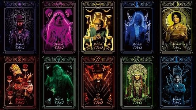 ディズニー新作「ホーンテッドマンション」注目の“ゴーストたち”がお披露目！ キャラポスター10種完成