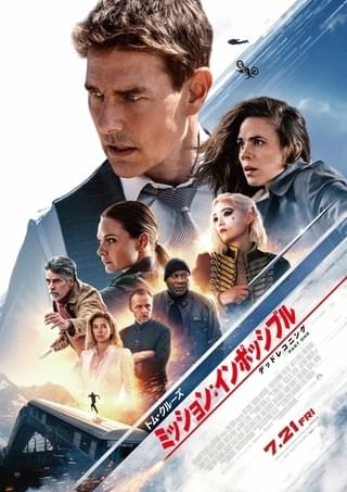 「ミッション：インポッシブル」最新作、23年実写映画でNo.1ヒットスタート！ 興収は前作対比122.6％